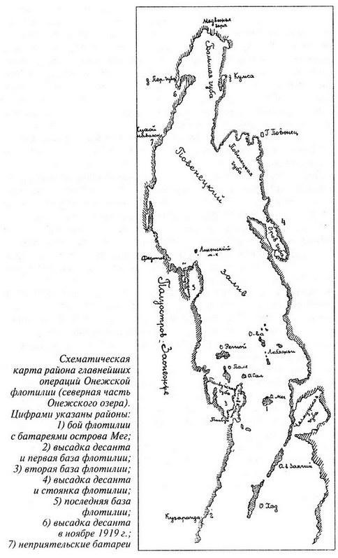 Великая речная война. 1918-1920 годы