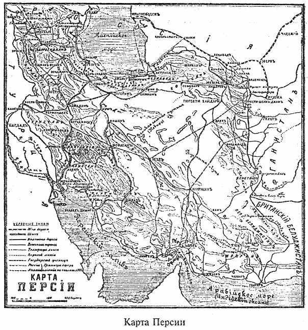 Россия - Англия: неизвестная война. 1857 - 1907