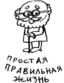 Жизнь удалась! Как успевать полноценно жить и работать