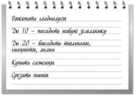 Сад и огород: все делаем вовремя. Сеем, удобряем, собираем