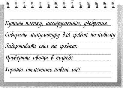 Сад и огород: все делаем вовремя. Сеем, удобряем, собираем