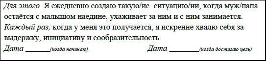 Чтобы папа помогал. Как приучить мужчину заботиться о малыше