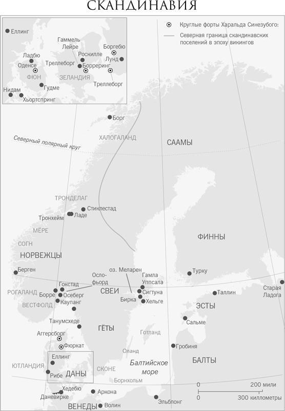 Люди Севера: История викингов, 793–1241