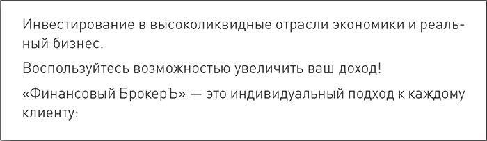 Богатство и свобода. Как построить благосостояние своими руками