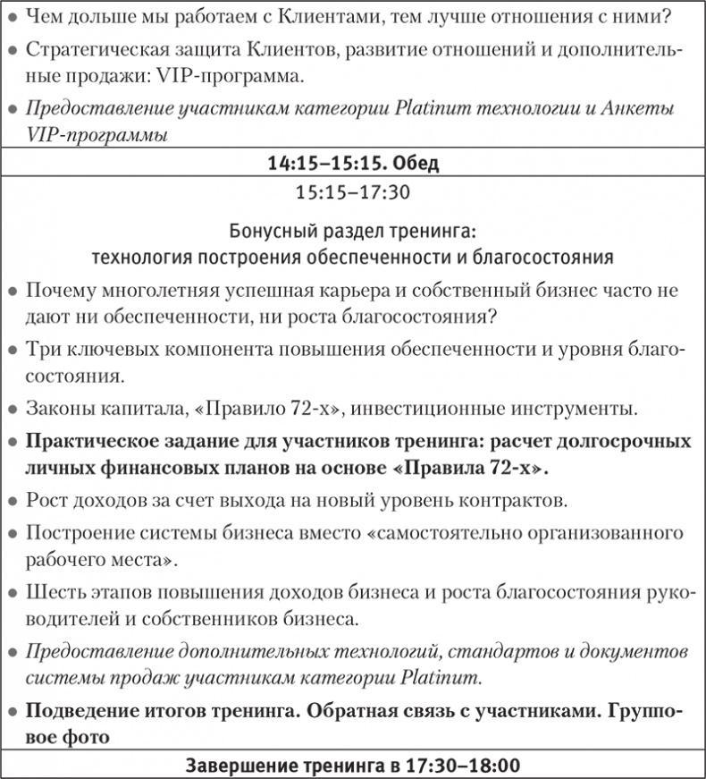 Богатство и свобода. Как построить благосостояние своими руками