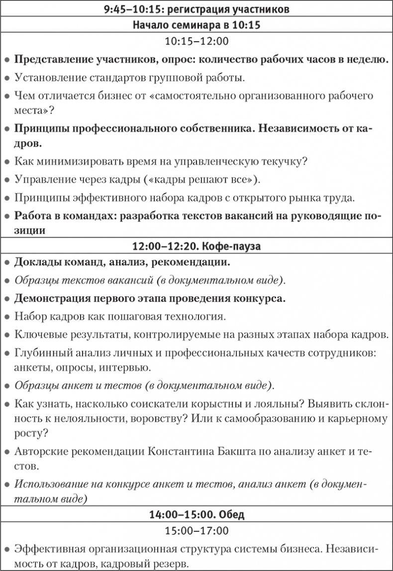 Богатство и свобода. Как построить благосостояние своими руками