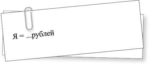 Принцип денег. Секретная практика управления реальностью