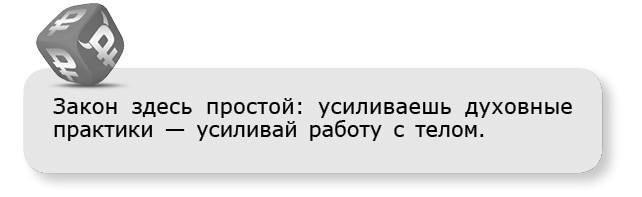 Принцип денег. Секретная практика управления реальностью