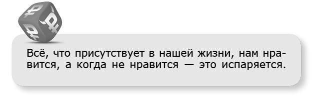 Принцип денег. Секретная практика управления реальностью