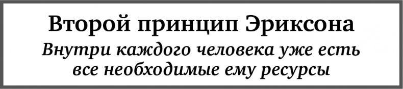 Мастерство жизни. Внутренняя динамика развития