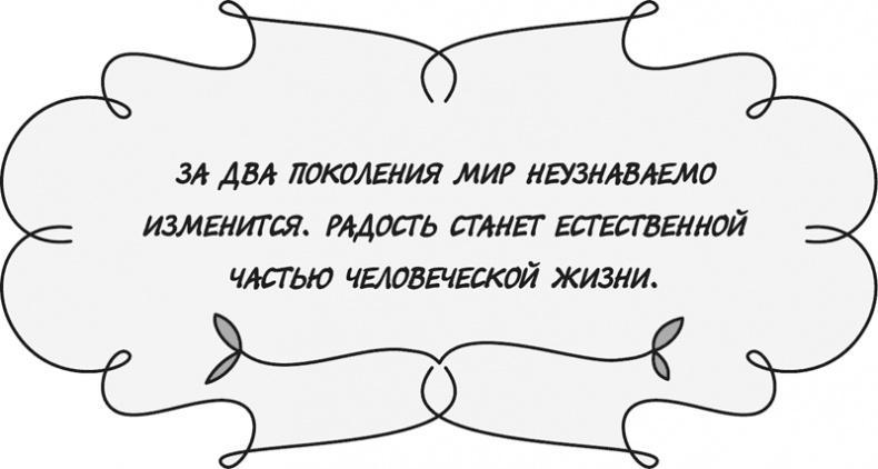 Управляй своей судьбой