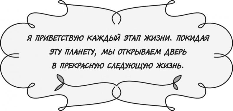 Управляй своей судьбой