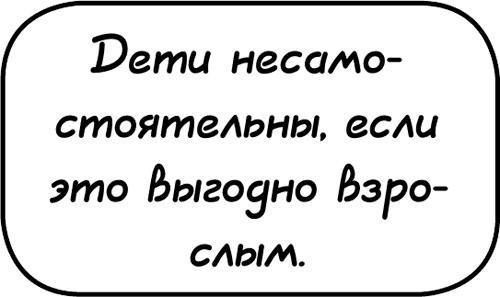 Самостоятельный ребенок, или как стать "ленивой мамой"