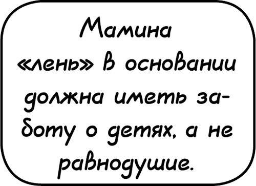 Самостоятельный ребенок, или как стать "ленивой мамой"