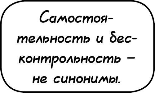 Самостоятельный ребенок, или как стать "ленивой мамой"