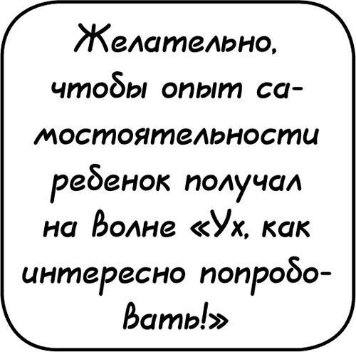 Самостоятельный ребенок, или как стать "ленивой мамой"