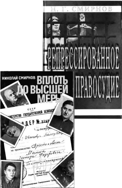 Рапава, Багиров и другие. Антисталинские процессы 1950-х гг.