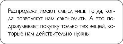 ХОЧУ... выглядеть стильно! Как улучшить свой гардероб и изменить жизнь