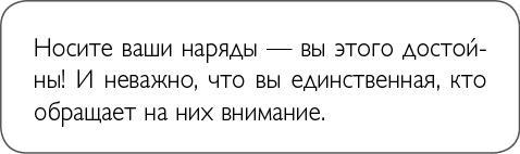 ХОЧУ... выглядеть стильно! Как улучшить свой гардероб и изменить жизнь