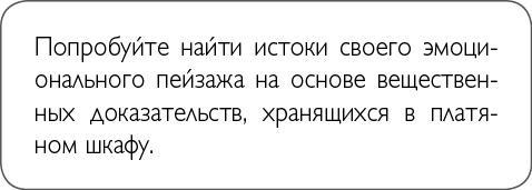 ХОЧУ... выглядеть стильно! Как улучшить свой гардероб и изменить жизнь