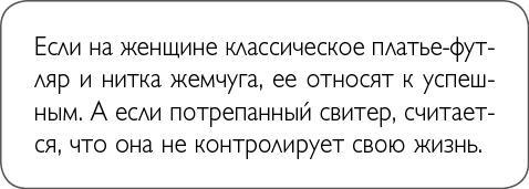 ХОЧУ... выглядеть стильно! Как улучшить свой гардероб и изменить жизнь