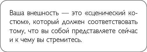 ХОЧУ... выглядеть стильно! Как улучшить свой гардероб и изменить жизнь