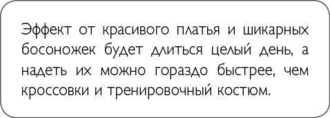 ХОЧУ... выглядеть стильно! Как улучшить свой гардероб и изменить жизнь