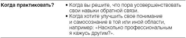 Полное руководство по методам, принципам и навыкам персонального коучинга