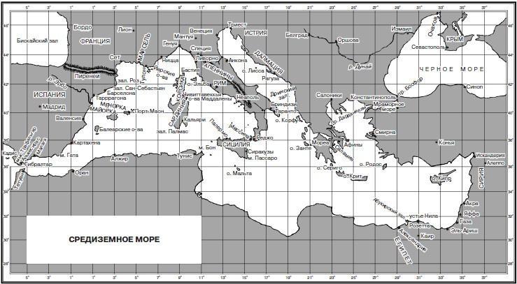 Роль морских сил в мировой истории