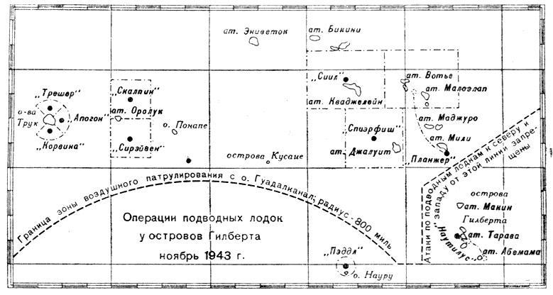 Сильнее "божественного ветра". Эсминцы США. Война на Тихом океане