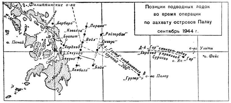 Сильнее "божественного ветра". Эсминцы США. Война на Тихом океане