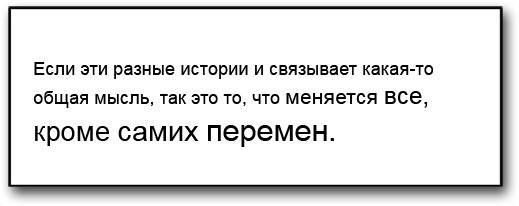 Творчество в рамках