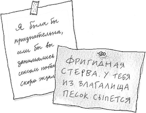 Я не такая. Девчонка рассказывает, чему она "научилась"