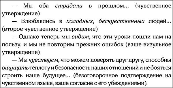 Секреты умной женщины. Как быть его единственной