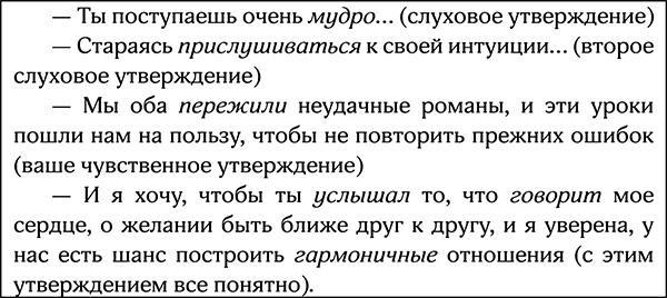 Секреты умной женщины. Как быть его единственной