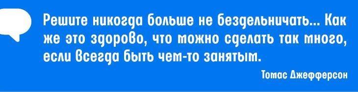 Я сделаю это сегодня! Как перестать откладывать и начать действовать