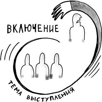 На линии огня. Искусство отвечать на провокационные вопросы