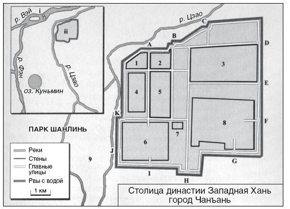 Империи древнего Китая. От Цинь к Хань. Великая смена династий