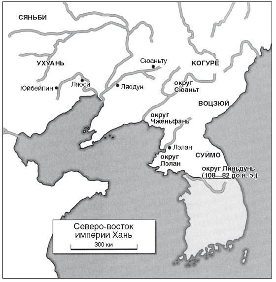 Империи древнего Китая. От Цинь к Хань. Великая смена династий