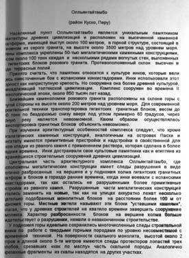 Опрокинутый мир. Тайны прошлого – загадки грядущего. Что скрывают архивы Спецотдела НКВД, Аненербе и Верховного командования Вермахта