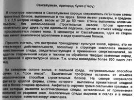 Опрокинутый мир. Тайны прошлого – загадки грядущего. Что скрывают архивы Спецотдела НКВД, Аненербе и Верховного командования Вермахта