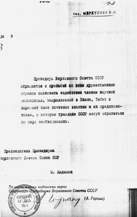 Опрокинутый мир. Тайны прошлого – загадки грядущего. Что скрывают архивы Спецотдела НКВД, Аненербе и Верховного командования Вермахта