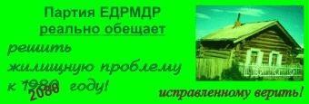 Пережить бы выборы