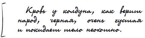 Как защититься от сглаза и порчи