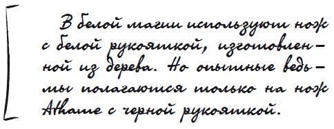 Как защититься от сглаза и порчи