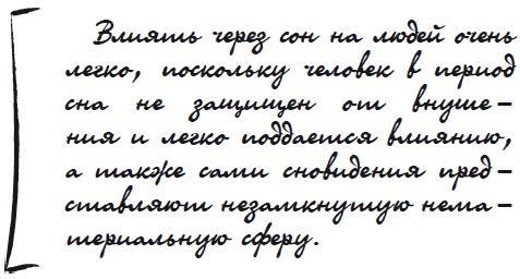 Как защититься от сглаза и порчи