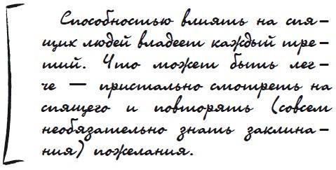 Как защититься от сглаза и порчи