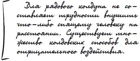 Как защититься от сглаза и порчи