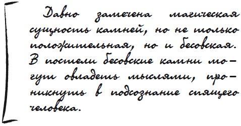 Как защититься от сглаза и порчи