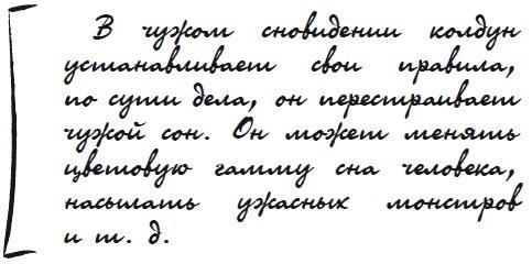 Как защититься от сглаза и порчи